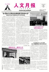 人文月报——第九期
