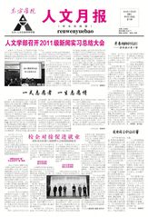 人文月报——第十三期