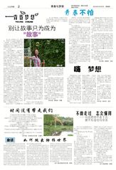 人文月报——第十期