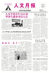 人文月报——第十二期